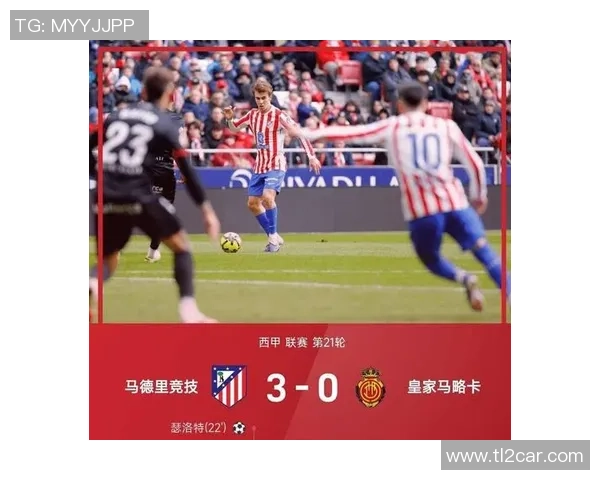 德甲激战波尔图大胜马竞红牌事件引发全场热议与数据分析